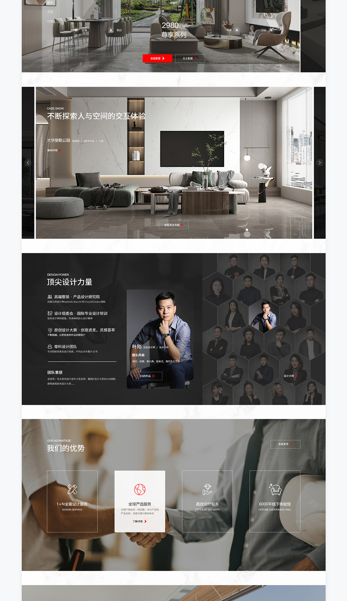 美凱龍&middot;尊科項目圖片