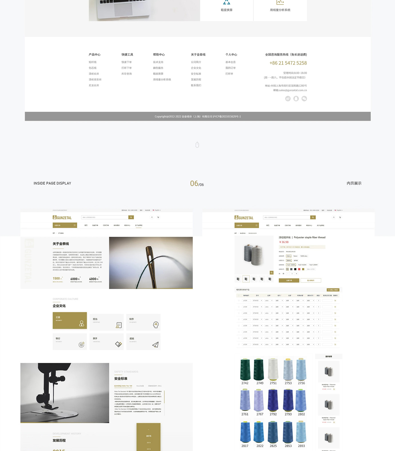 金泰線項(xiàng)目圖片