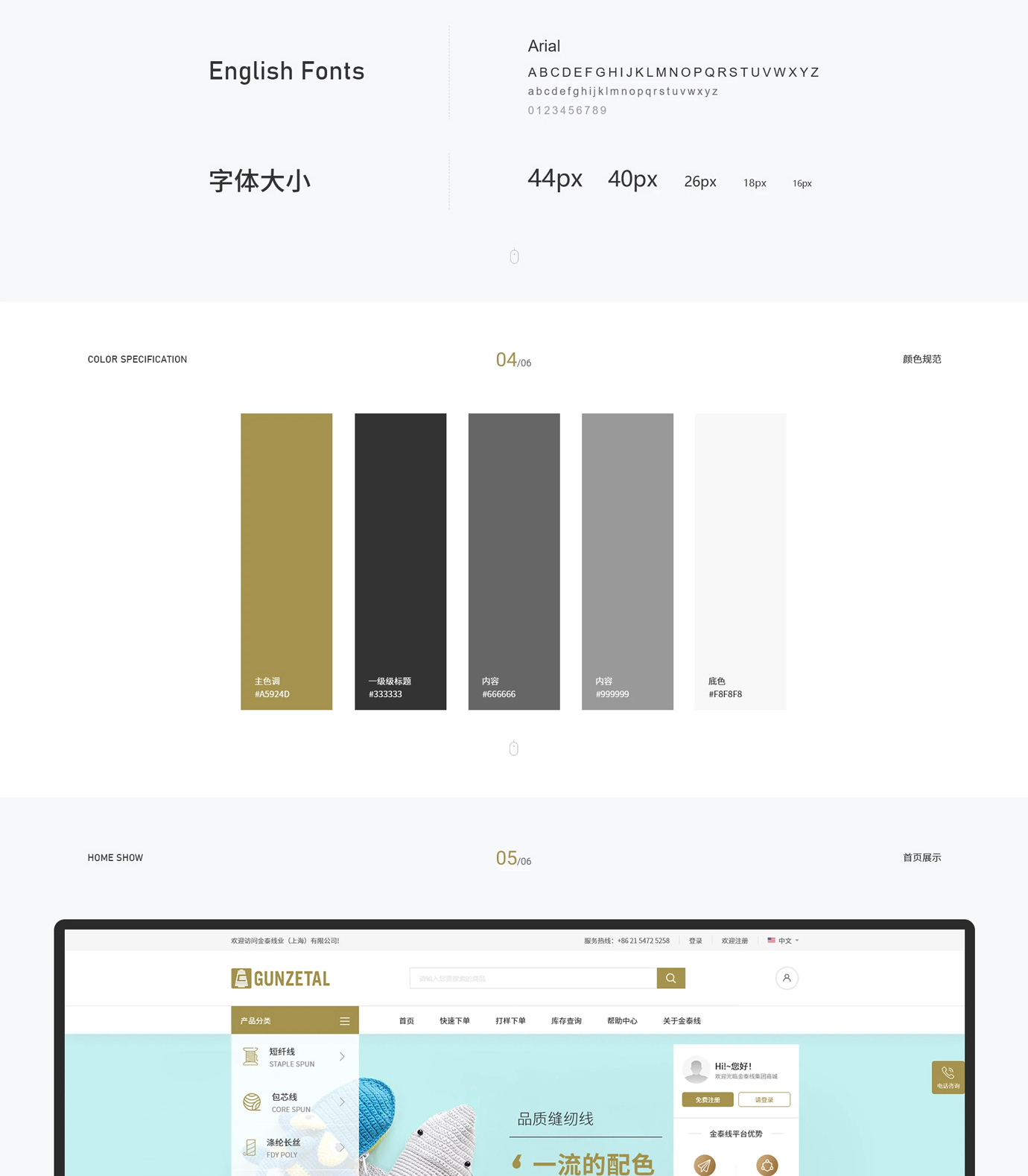 金泰線項(xiàng)目圖片