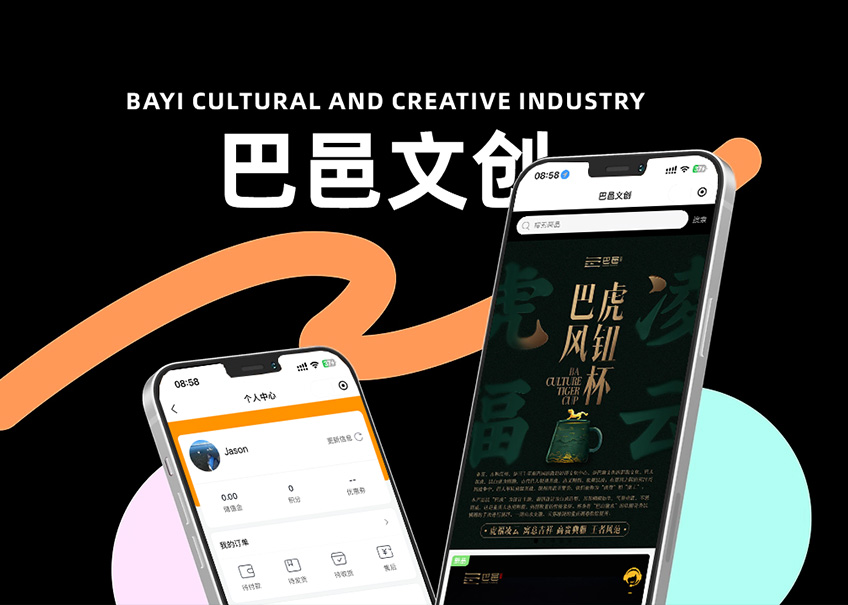 巴邑文創(chuàng)